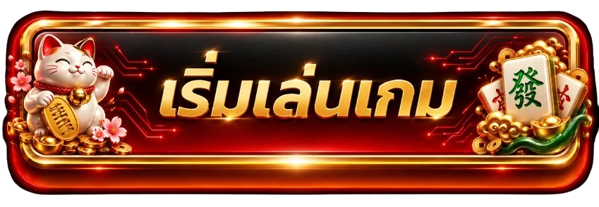 ปุ่มเริ่มเล่นเกม TESLA68 พร้อม Lucky Neko และ Mahjong Ways