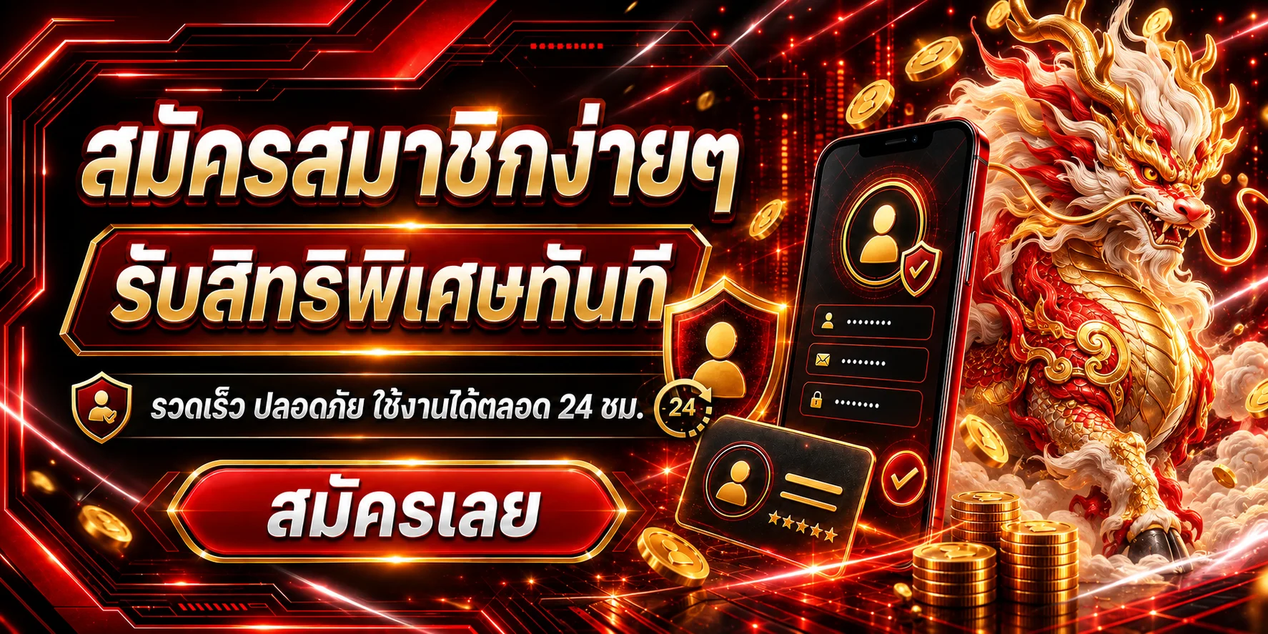 สมัครสมาชิก TESLA68 พร้อมตัวละคร Ways of the Qilin